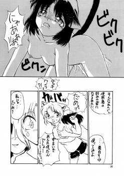 (C54) [.30-06 (Tsutsumi Akari)] CAZA MAYOR 3 - page 28