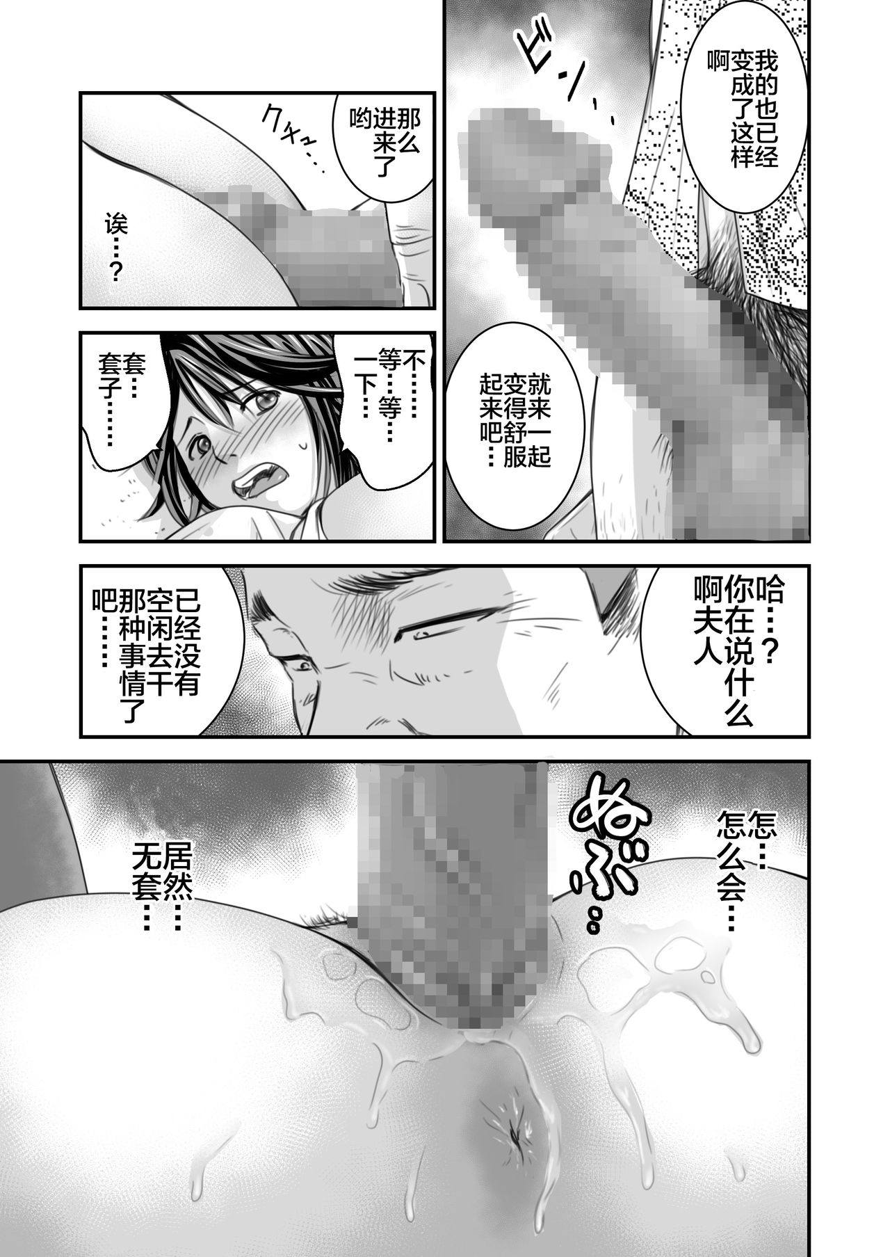 [Ikigire Shoukai (Ren Suru)] Tsugunai Tsuma [Chinese] [不咕鸟汉化组] page 22 full