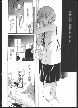 [Kuzushiro] Kimi no Sei Zenpen - page 14