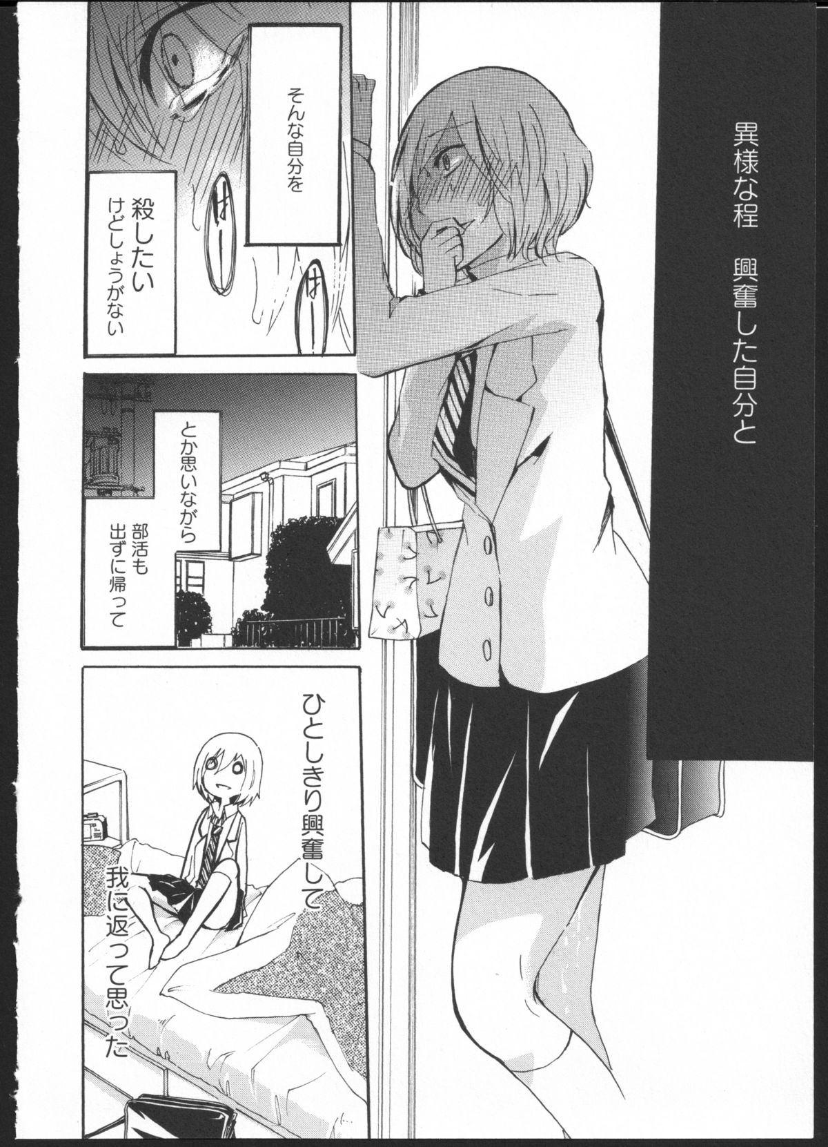 [Kuzushiro] Kimi no Sei Zenpen page 14 full