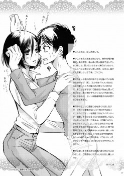 (FALL OF WALL2) [Cherry Moon (K-Zima)] Nee, Oshiete (Shingeki no Kyojin) [English] - page 17