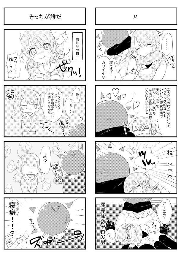 [PHOTONIX (Terashi)] 人外×少女本 [Digital] page 67 full