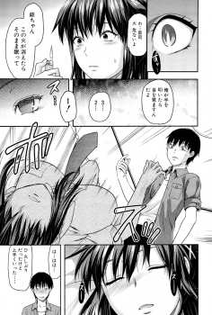 [Yuzuki N Dash] Sister ♥ Control - page 13
