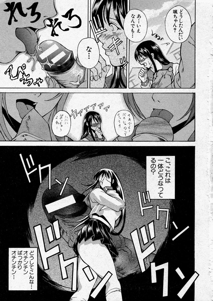 Comic Shingeki 2003-12 page 9 full