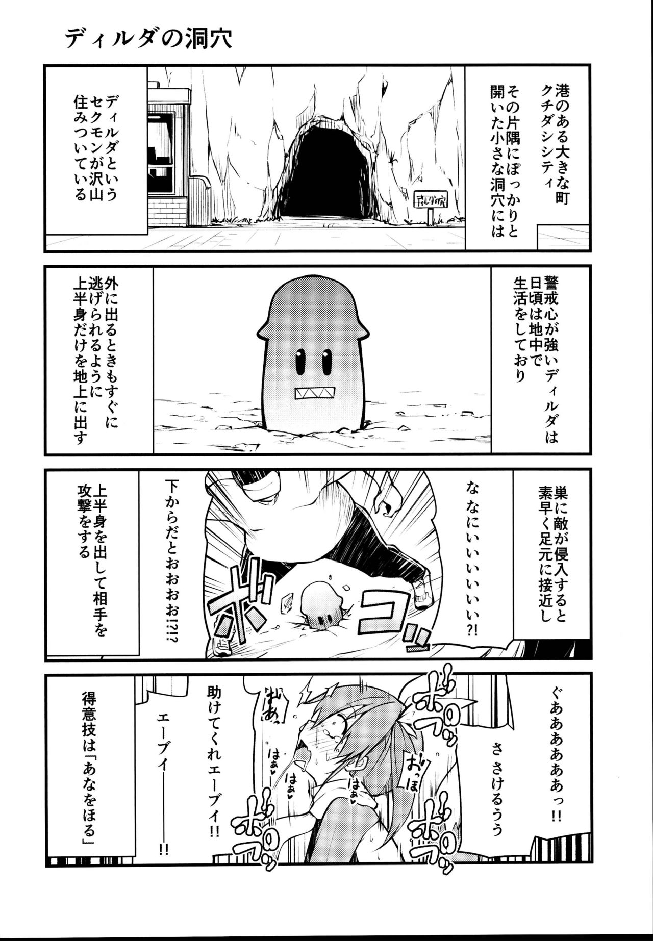 (C95) [Kitsuneya (Leafy)] Sexual Demon Bikuchu ver page 18 full