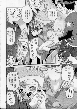 [Studio Tar (Kyouichirou, Shamon)] Jou-kun, Juken de Ketsukacchin. (Digimon Adventure) - page 17