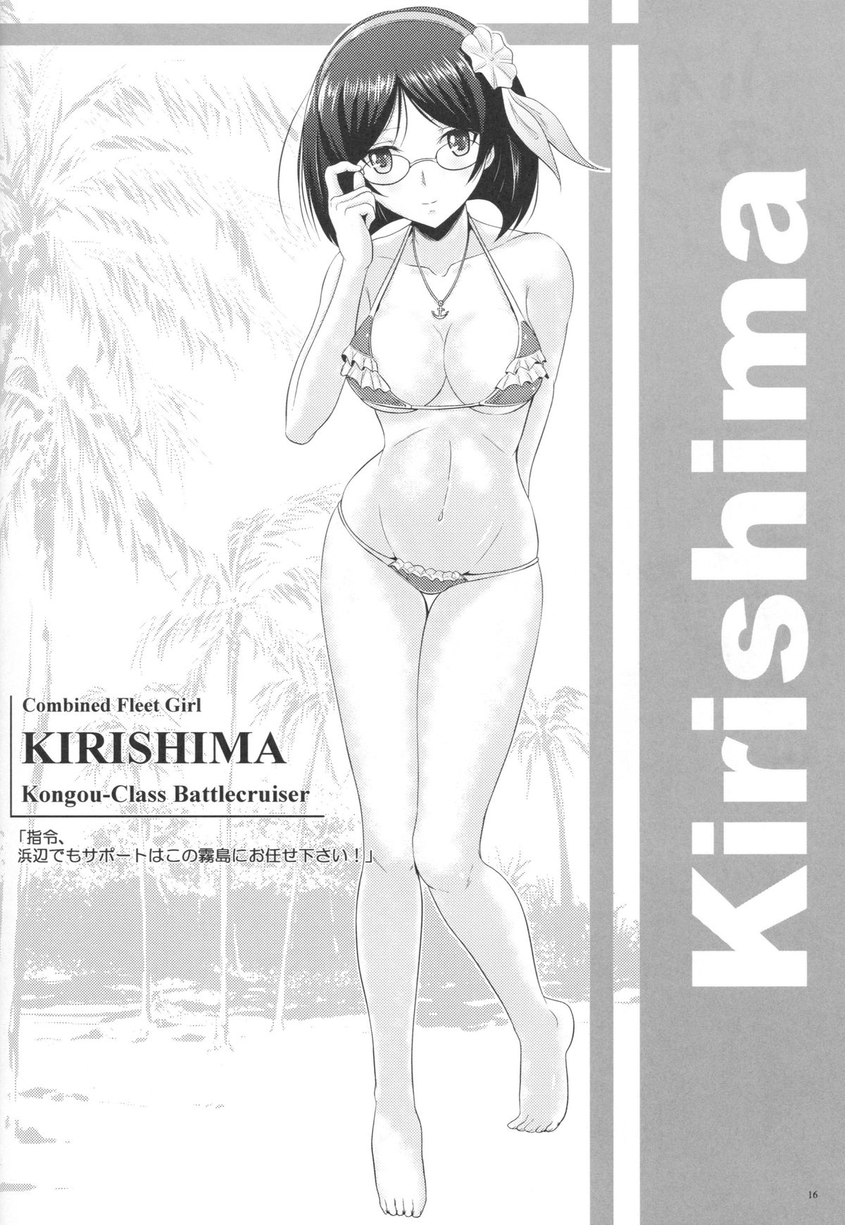 (C86) [Napier Sabre (Ryu-Akt)] Amphibious Assault! (Kantai Collection -KanColle-) page 16 full