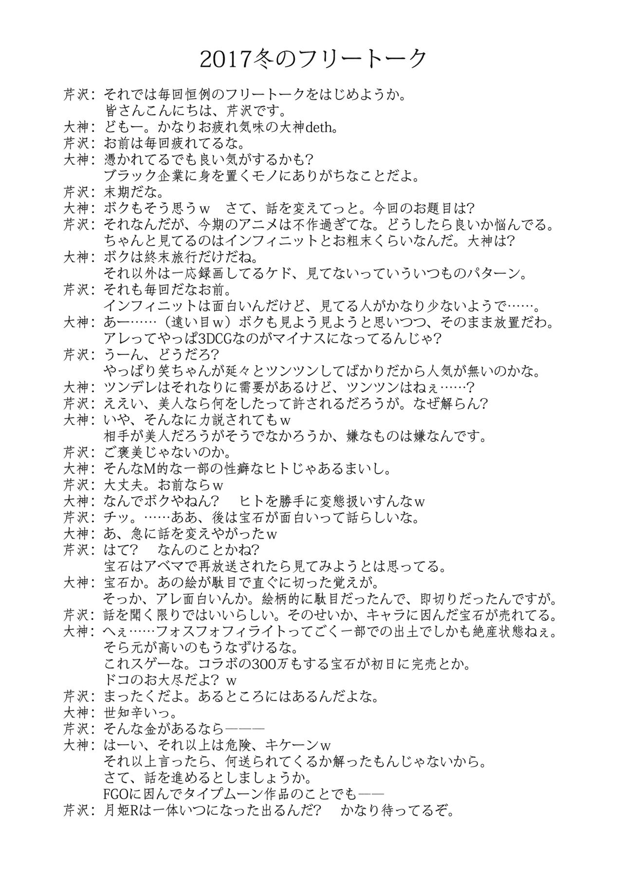 (C93) [Blue Garnet (Serizawa Katsumi)] Toraware Seijou (Fate/Grand Order) page 24 full