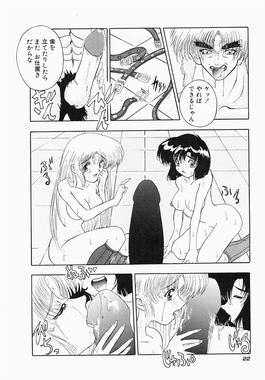 [Aogiri Gen & Natsuka Q-ya] Kerberos page 28 full