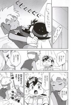 [EX35 (Kamaboko RED)] Amuamu (Bakusou Kyoudai Lets & Go!!) - page 5