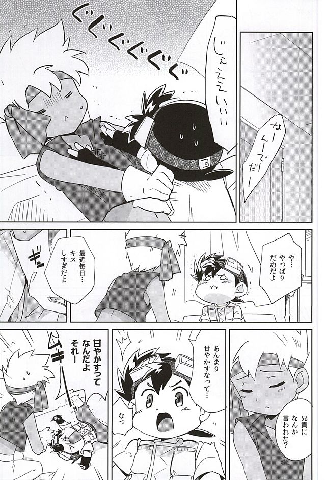 [EX35 (Kamaboko RED)] Amuamu (Bakusou Kyoudai Lets & Go!!) page 5 full