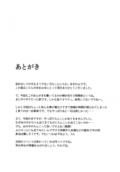 [Oreichigo (Yukino F Iwasuke)] Fushigina kinoko ni goyōshin (Touhou Project) [Digital] - page 18