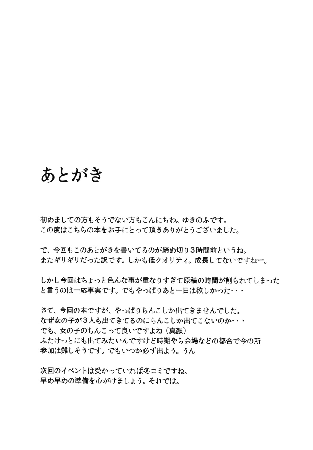 [Oreichigo (Yukino F Iwasuke)] Fushigina kinoko ni goyōshin (Touhou Project) [Digital] page 18 full