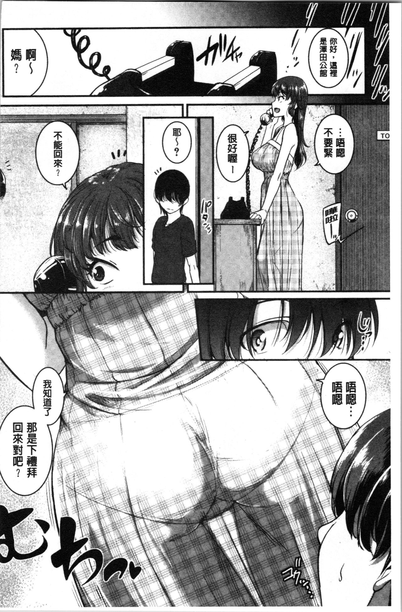 [Tonnosuke] Keiren Love Piston - Onee-san wa Hentai Omocha | 痙攣愛慾活塞運動 大姊姊她是變態玩具 [Chinese] page 72 full