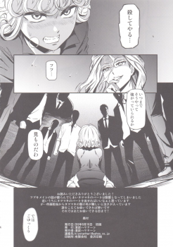 (C88) [Kiyosumi Hurricane (Kiyosumi Hurricane)] ONE-HURRICANE - Toraware no Fubuki (One Punch Man) - page 25