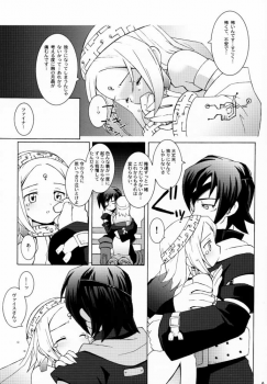 (C59) [Bakuhatsu BRS. (Various)] Sky High (Eternal Arcadia) - page 5