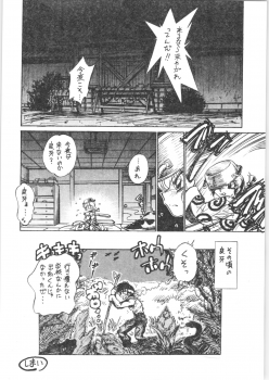 (C72) [... Mou Ii Desu. (Jinmu Hirohito)] Konnan Bakka (Ranma 1/2) - page 27