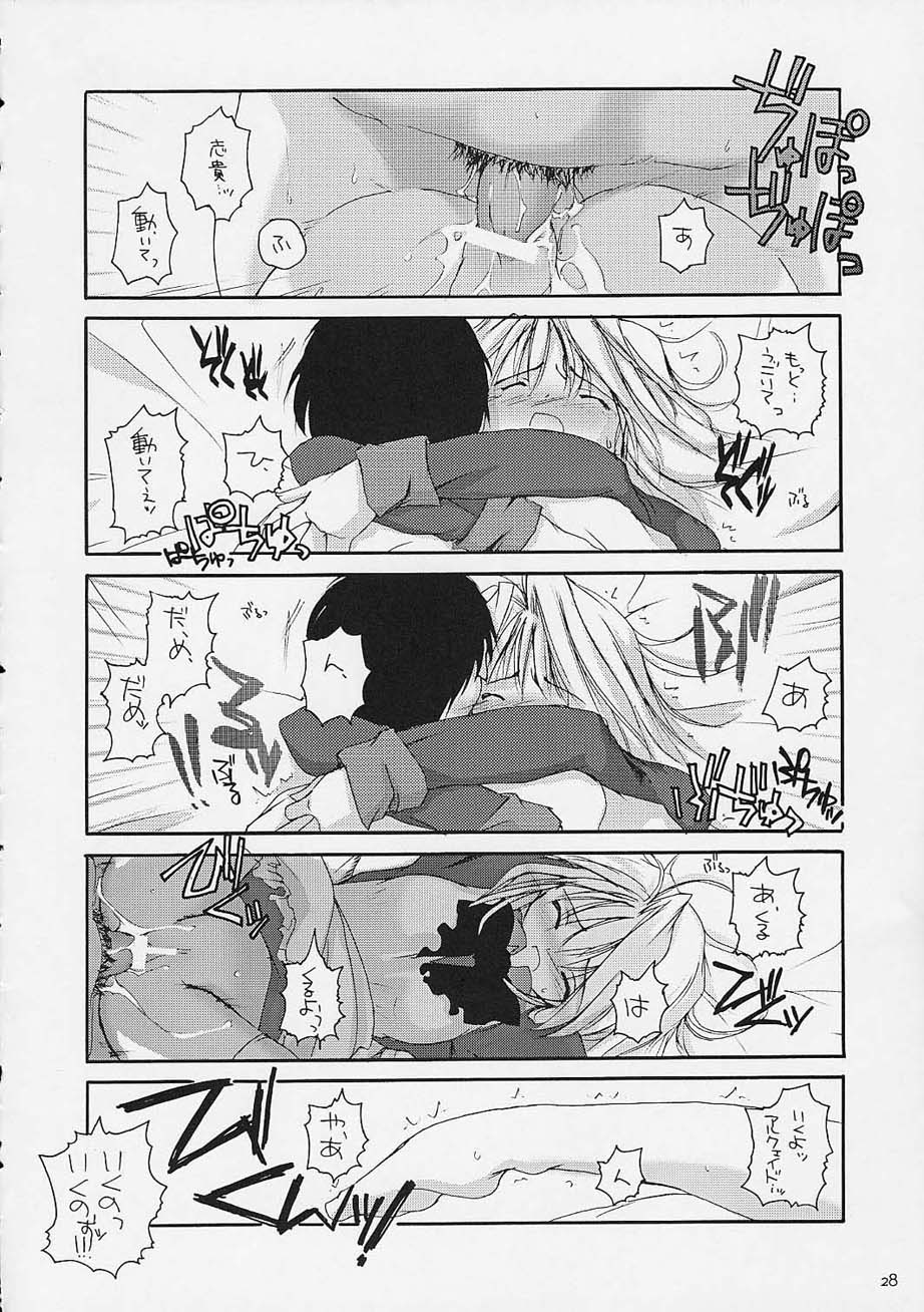 [Digital Lover / Doowatchalike (Nakajima Yuka)] Hakanatsuki (Tsukihime) page 27 full