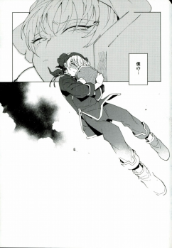 (SUPER24) [whiteQP (Shiro Munako)] Sunao ni Narenai Oni to Shinjuu no Hanashi (Hoozuki no Reitetsu) - page 50
