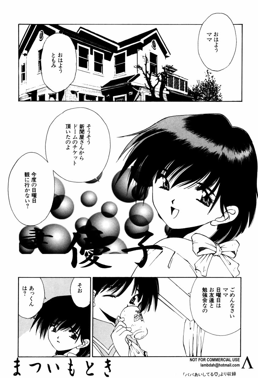 [Anthology] Shin Bishoujo Shoukougun 2 Mirai hen page 100 full