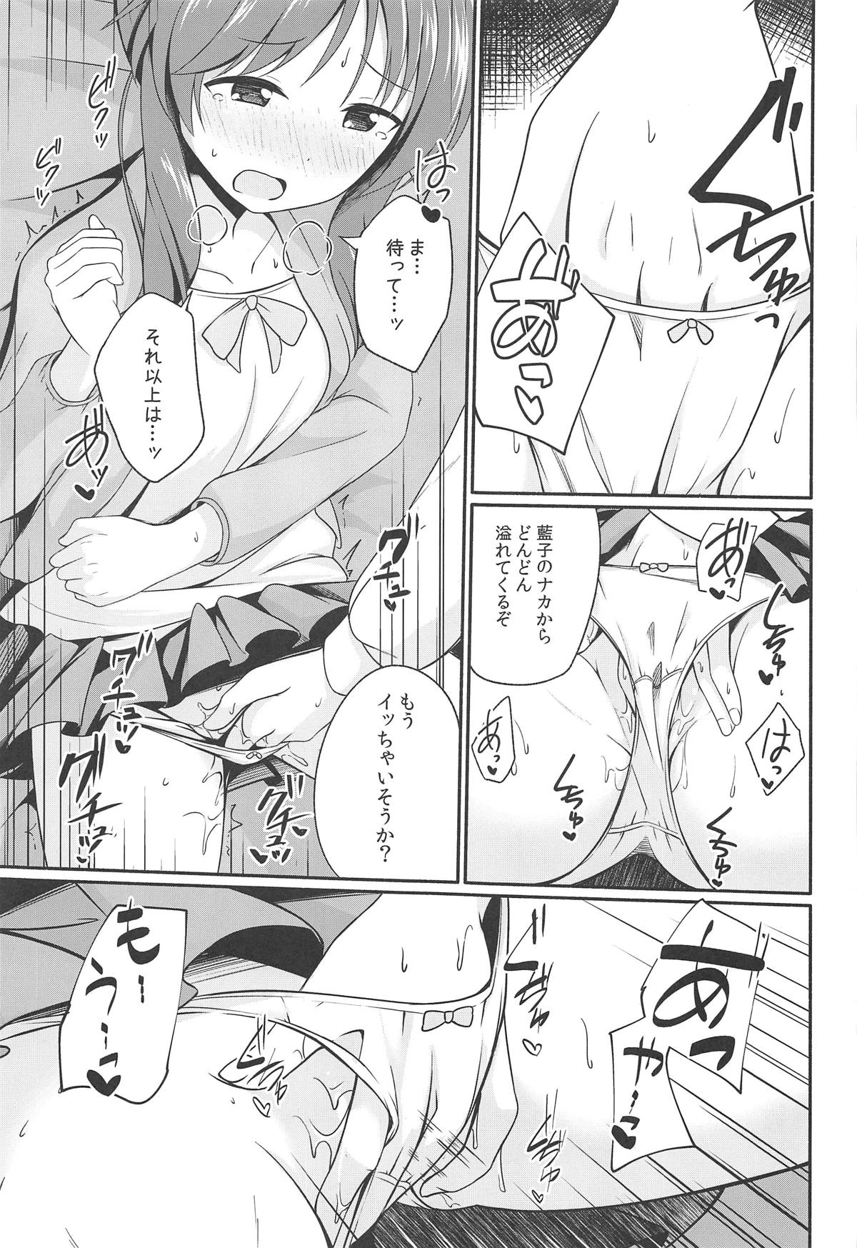 (C95) [Idomizuya (Kurosuke)] Aiko Myu Endless 7 (THE IDOLM@STER CINDERELLA GIRLS) page 10 full