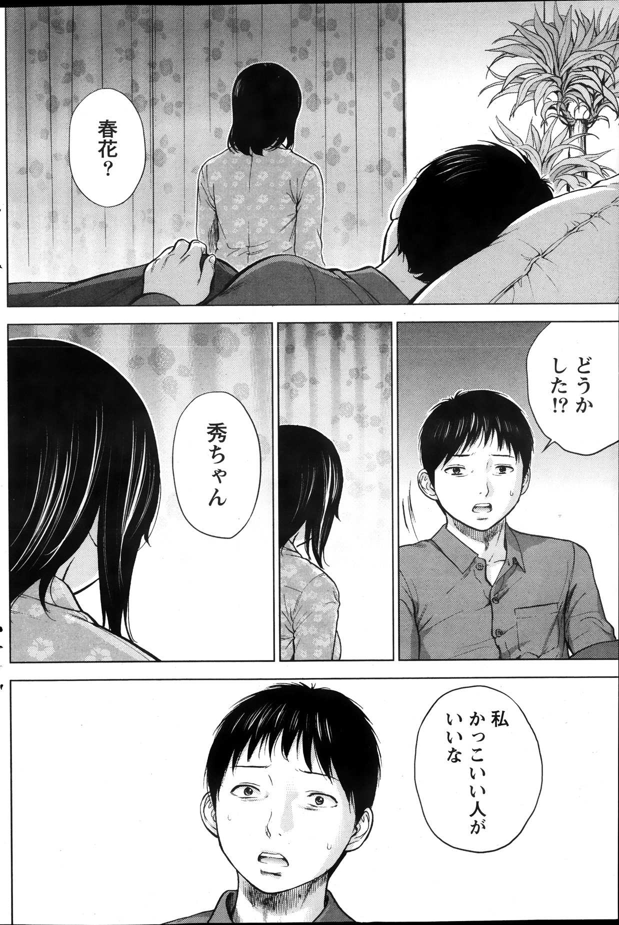 [Shikishiro Konomi] Netoraserare page 62 full