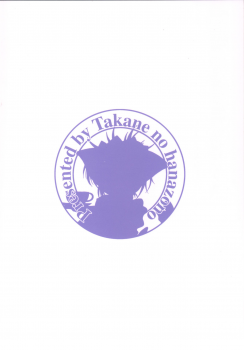 (C90) [Takane no Hanazono (Takane Nohana)] Harasho! Kanketsuhen (Kantai Collection -KanColle-) - page 42