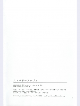 (Ama~i Koi o shimasho!) [Niratama (Sekihara, Hiroto)] strawberry fraisier (Love Live!) [Chinese] [微博果鸟创作收集中心汉化] - page 36