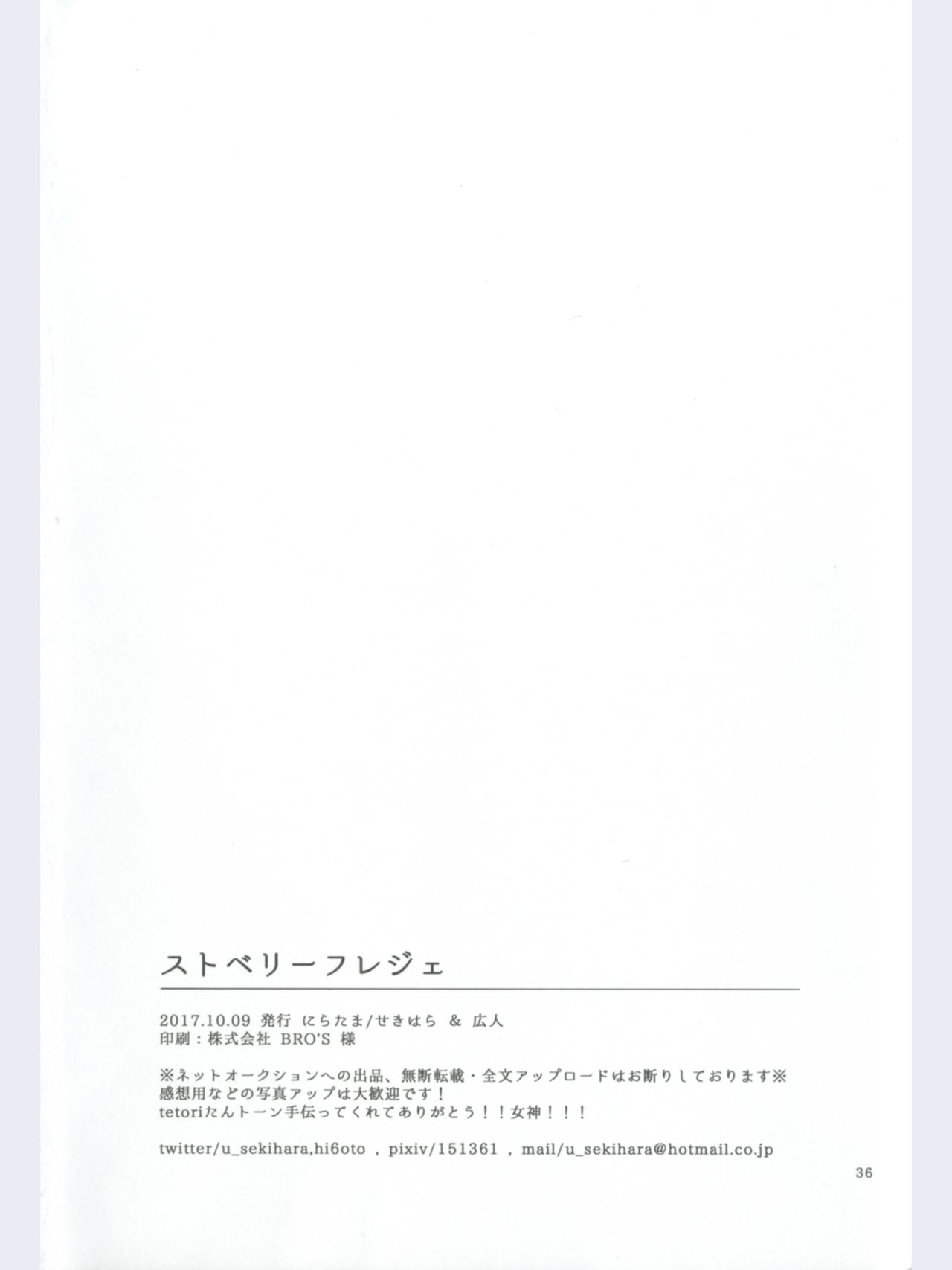 (Ama~i Koi o shimasho!) [Niratama (Sekihara, Hiroto)] strawberry fraisier (Love Live!) [Chinese] [微博果鸟创作收集中心汉化] page 36 full