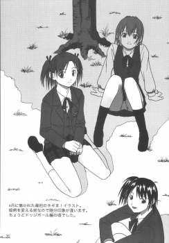 (C65) [LUNATIC PROPHET (Arimura Yuu)] 21st Century Schizoid Girls (Mahou Sensei Negima!) - page 31