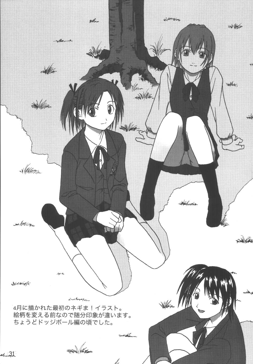 (C65) [LUNATIC PROPHET (Arimura Yuu)] 21st Century Schizoid Girls (Mahou Sensei Negima!) page 31 full