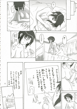 (C70) [Perceptron (Asaga Aoi)] CIEL B Summer (Tsukihime) - page 31