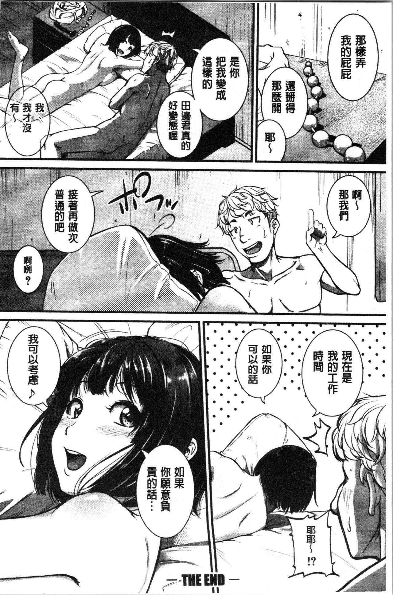 [Tonnosuke] Keiren Love Piston - Onee-san wa Hentai Omocha | 痙攣愛慾活塞運動 大姊姊她是變態玩具 [Chinese] page 62 full