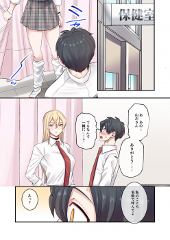 [Neyagurui] Class de Otoko wa Boku Hitori!? ~Kawaii Anoko-tachi ni Kakomarete~ - page 12