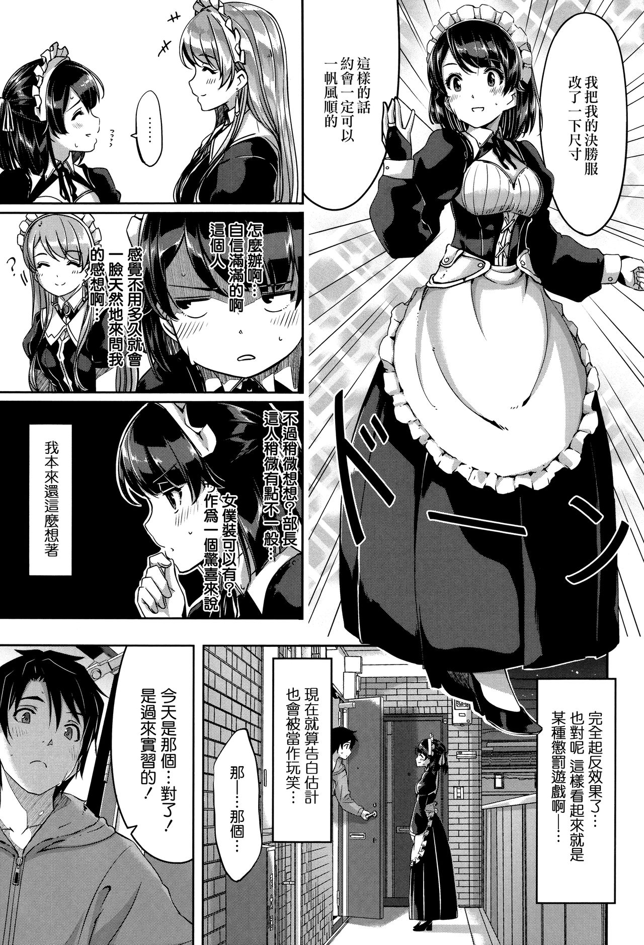 [Gustav] Reika wa Karei na Boku no Maid [Chinese] [無邪気漢化組] page 110 full