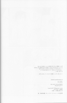[Rosetta] KiSS - Durarara doujinshi (Yaoi-Sei) Japanese - page 37