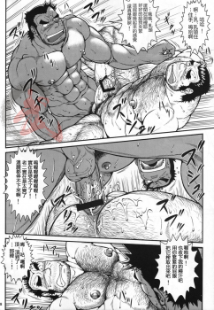 [Jamboree! (jin)] Otona no Kagaku ~Shouchuu no Dekiru made~ [Chinese] [Digital] - page 37