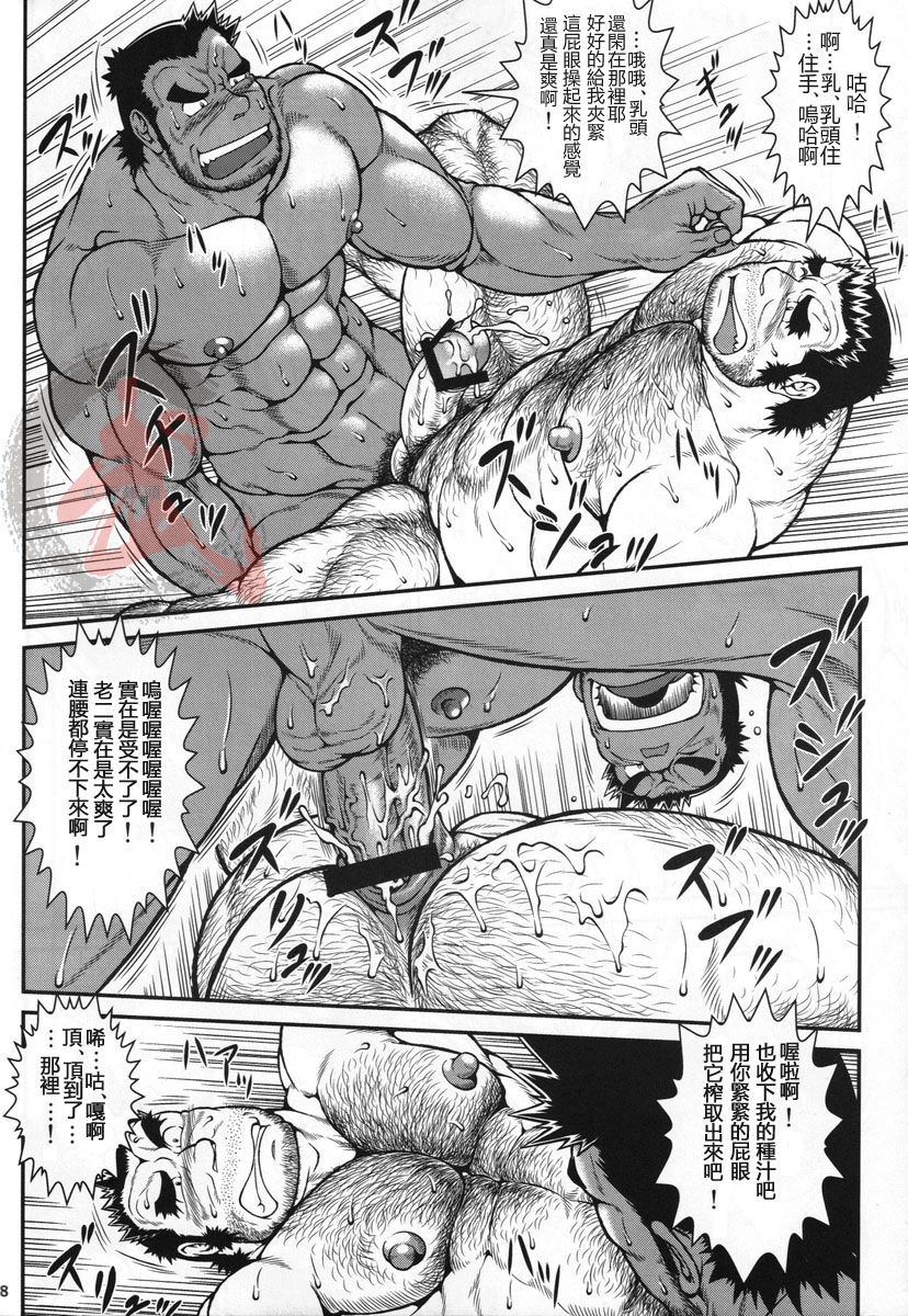 [Jamboree! (jin)] Otona no Kagaku ~Shouchuu no Dekiru made~ [Chinese] [Digital] page 37 full