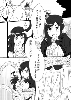 [Poncho!] Capricious Medusa (Kamen Rider Wizard) - page 3