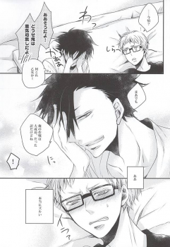 (SUPER24) [Bazila (Kanno Mayo)] Kimi to Issho nara (Haikyuu!!) - page 16