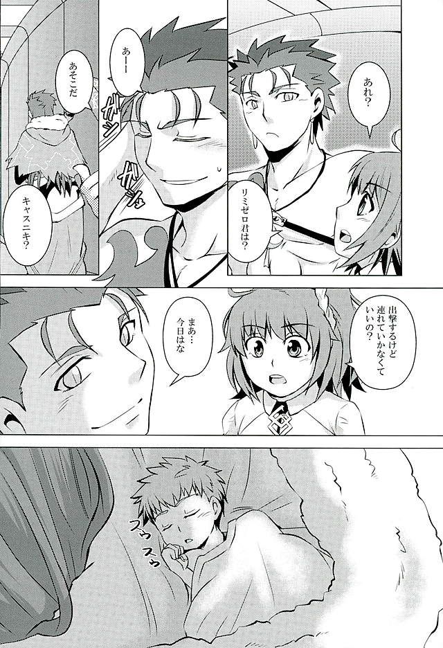 (HaruCC21) [YUGEKI (Kontaka Koraku)] Little's (Fate/Grand Order) page 18 full