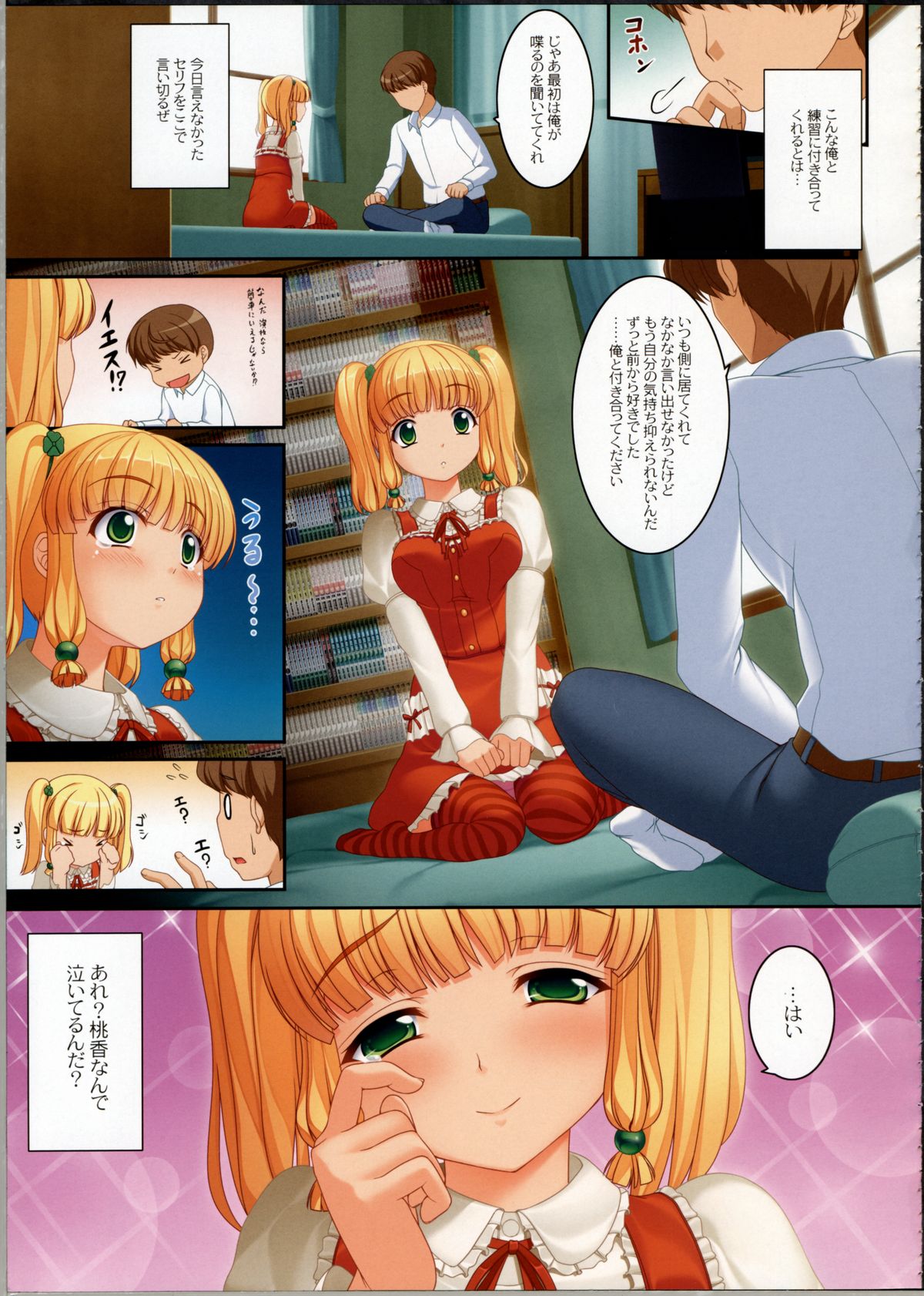 (C81) [Kirintei (Kirin Kakeru)] Dramatic My Sister page 4 full