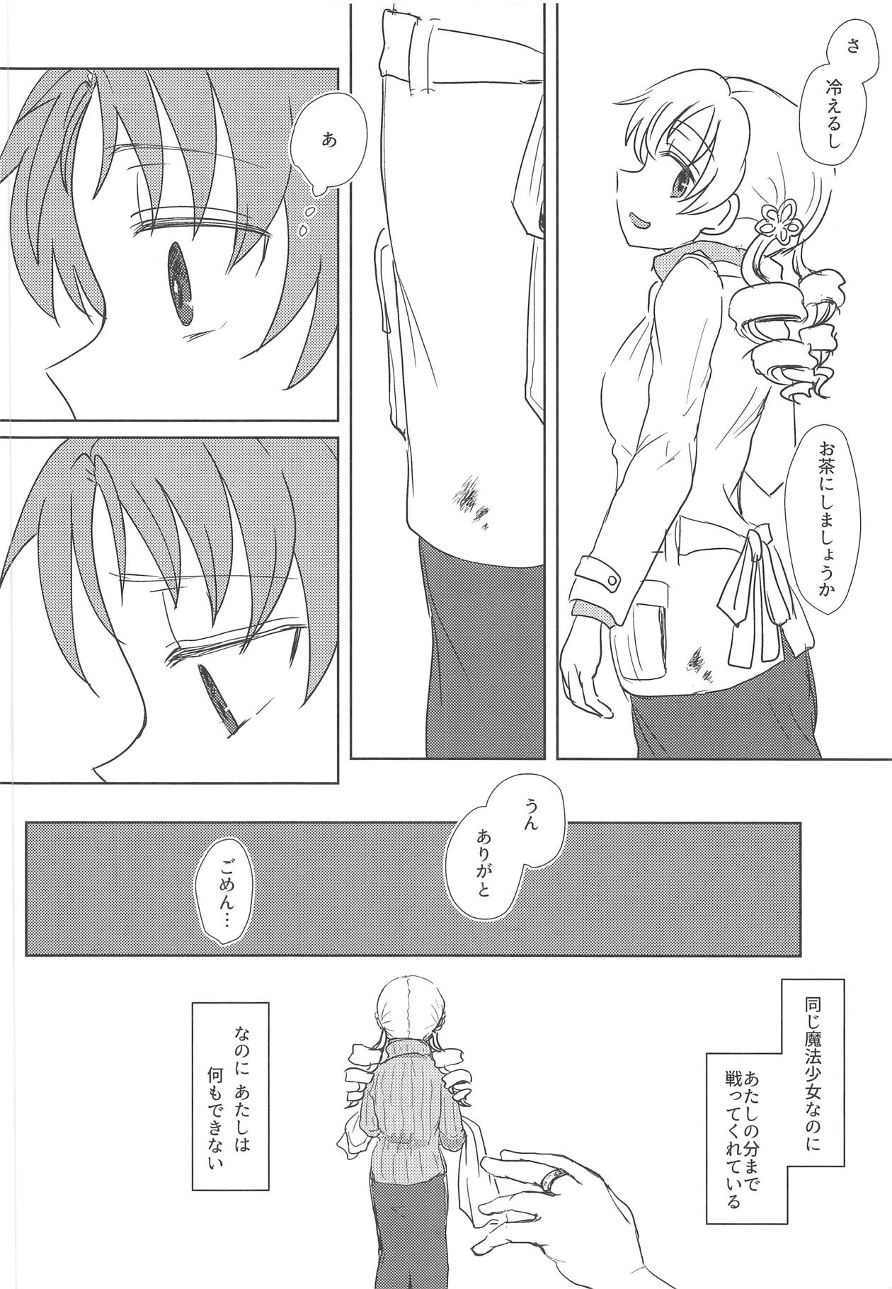 (C93) [Butazuraya Seinikuten (Mikan no Kawa Houchikai no Shinsei)] Chiiki Neko no Sakura-san 2 (Puella Magi Madoka Magica) page 5 full