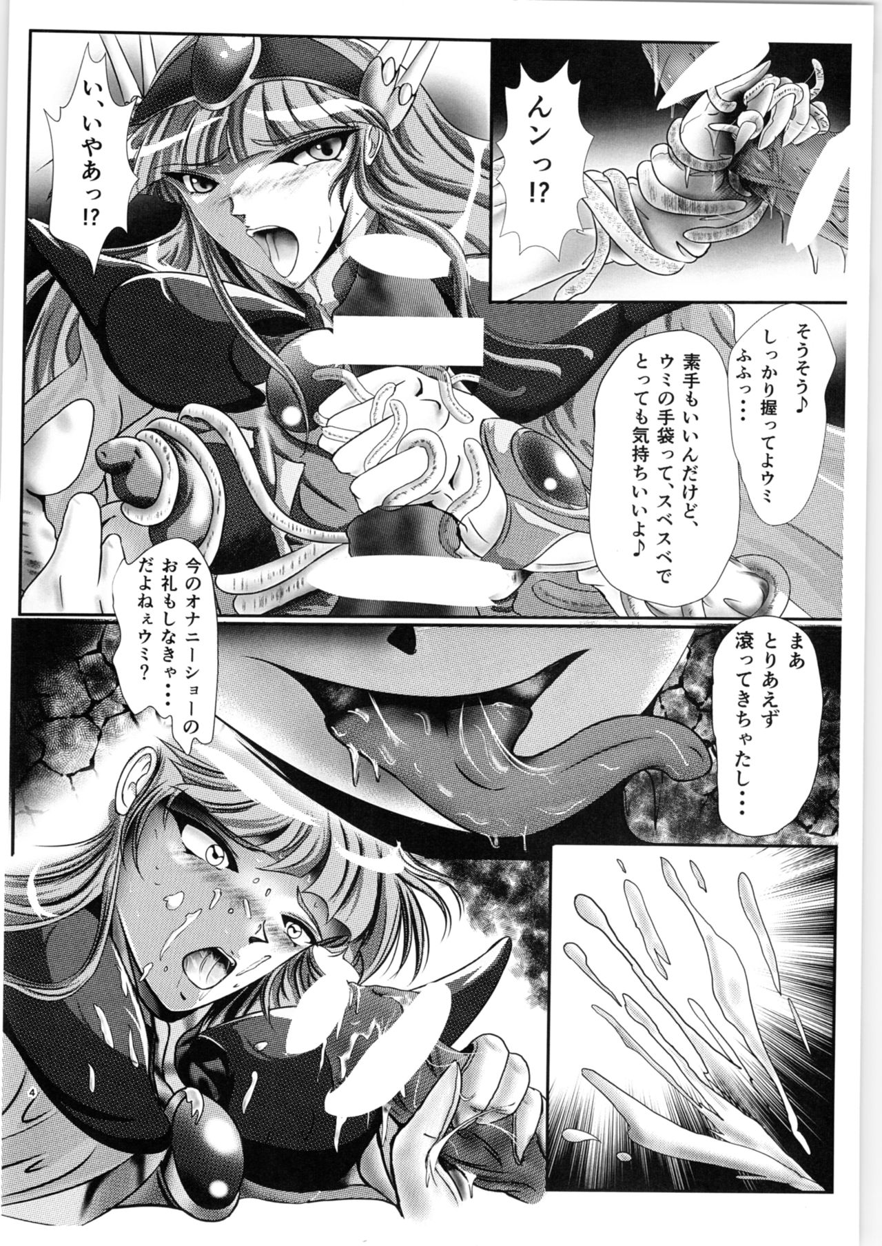 (C89) [BALKLASH. (SAD)] DARK TEMPEST U (Magic Knight Rayearth) page 3 full