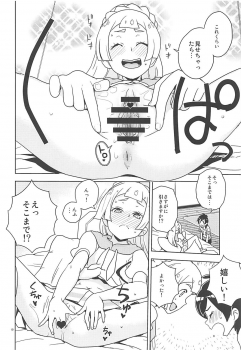 (Puniket 37) [Zenra Restaurant (Heriyama)] Lillie Kimi no Atama Boku ga Yoku Shite Ageyou (Pokémon Sun and Moon) - page 9