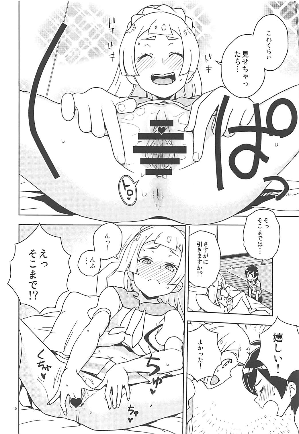 (Puniket 37) [Zenra Restaurant (Heriyama)] Lillie Kimi no Atama Boku ga Yoku Shite Ageyou (Pokémon Sun and Moon) page 9 full