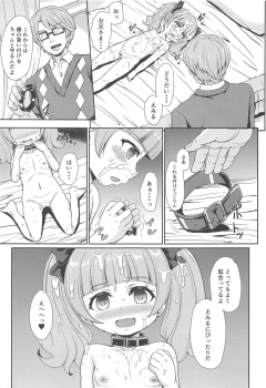 (CT33) [Wainable (Shimo Yamashi)] Boku dake no Emiru (Hugtto! PreCure) - page 18