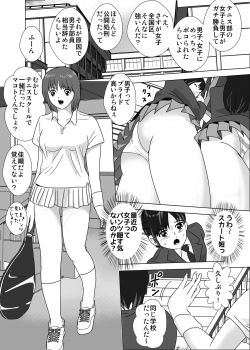 [I/H/R] Joshi ga Tsuyosugiru Tennis-bu - page 21