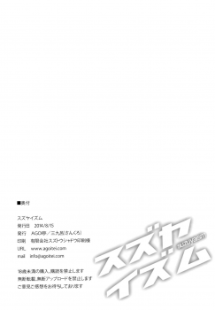 (C86) [AGOITEI (Sankuro)] Suzuyaism (Kantai Collection -KanColle-) - page 21