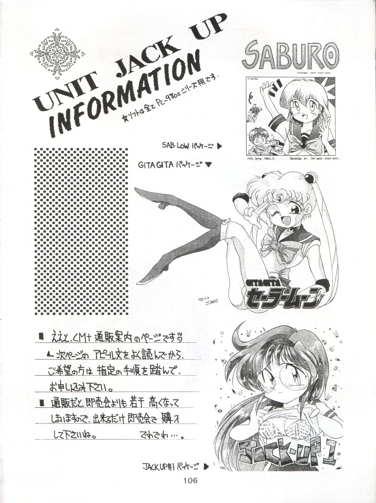 (CR16) [Sairo Publishing (J.Sairo)] Yamainu Vol. 1 (Slayers, Bishoujo Senshi Sailor Moon) page 107 full